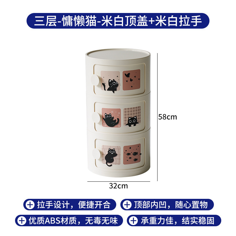 北欧床头柜圆形家用简约创意卧室收纳柜网红塑料卡通ins小型柜子|undefined