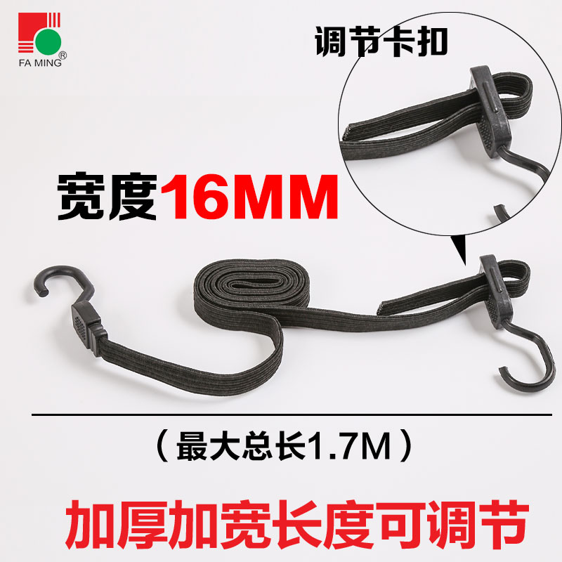 Motuoche Electric Bicycle Luggage Straps Motorcycle Hook Cargo Fixed Elastic Rope (Trailer rope/net/strap) - thickened-adjustable-length-recommended-by-store-manager