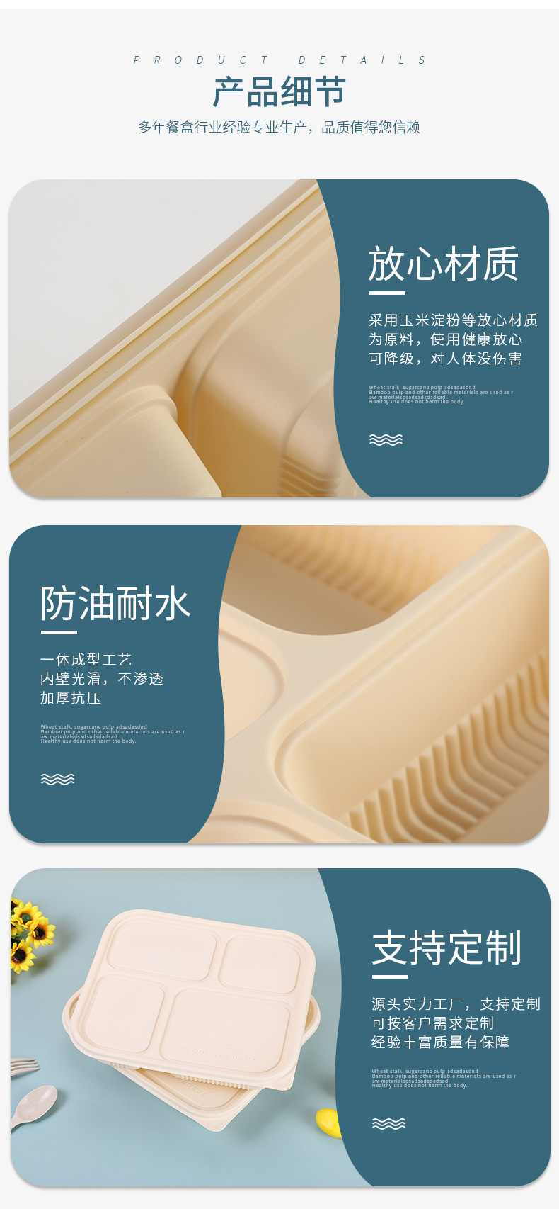 G-_桌面_语蕊第2版详情页-餐盒-蒋瑜璠_10