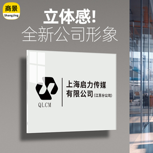 Company Door Sign, Acrylic Billboard, Display Sign, Door Logo, Plaque, Nameplate