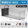 8025 luxury package (fish tank cover + landscaping sand + lamp + filter material + filter cotton)