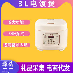 新款白色先科3L智能预约电饭锅 礼品批发多功能家用2-3人电饭煲