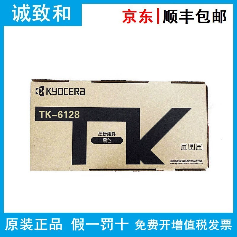 Тонер-картридж Kyocera TK-6128 и блок барабана DK-6115 для МФУ M4132idn
