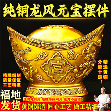 铜元宝摆件纯铜黄铜金元宝存钱罐招财聚财客厅店铺开业招财进宝