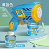 Automatic space bubble machine for boys and girls, handheld electric bubble gun, toy, new collection, fully automatic