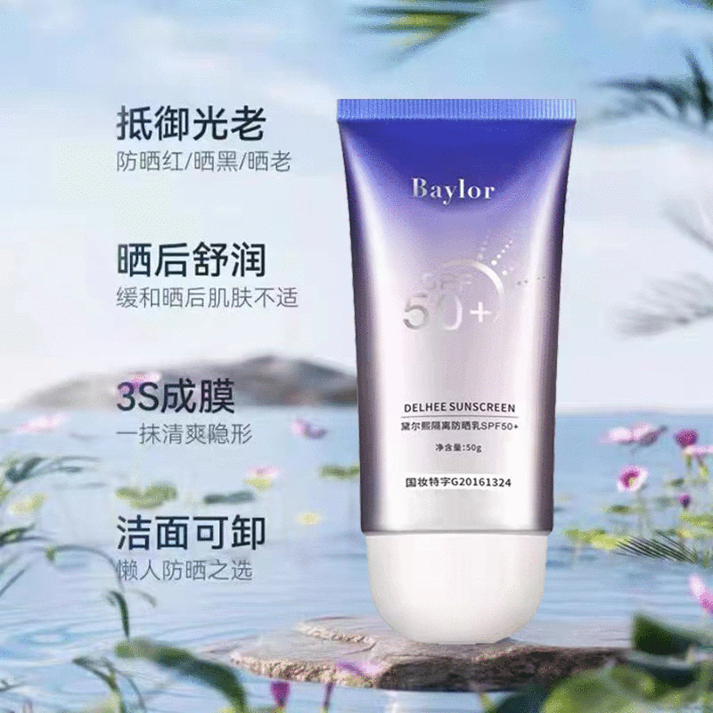 quarantine Sunscreen Cream men and women Military training prevention Tan Sunburn UV waterproof Anti-sweat Makeup