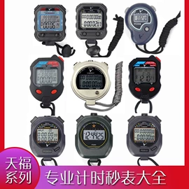 足球训练用具;体质测试仪器;田径用品