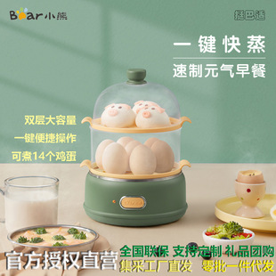 Bear Egg Cooker Automatic Power Off for Home Use, Suitable for 1-3 People, Multifunctional Egg Custard Small Double-Layer Steamer Breakfast Appliance