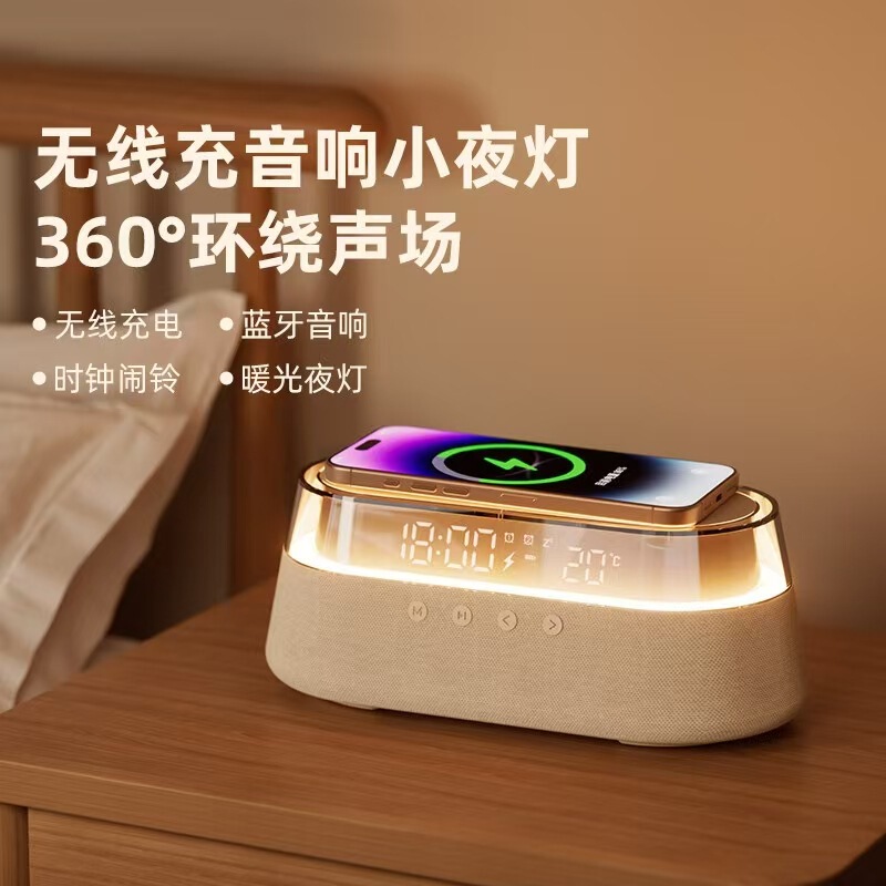 S39 Night Light Bluetooth Speaker Wireless Charger Alarm Clock Retro Practical Gift for Best Friend or Girlfriend with a Sense of Sophistication and Creativity S39 Night Light Bluetooth Speaker Wireless Charger Alarm Clock Retro Practical Gift for Best Friend or Girlfriend with a Sense of Sophistication and Creativity