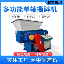 其他粉碎设备;粉碎设备配件;破碎机