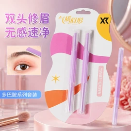 眉刀眉剪;剃须刀;画眉修眉