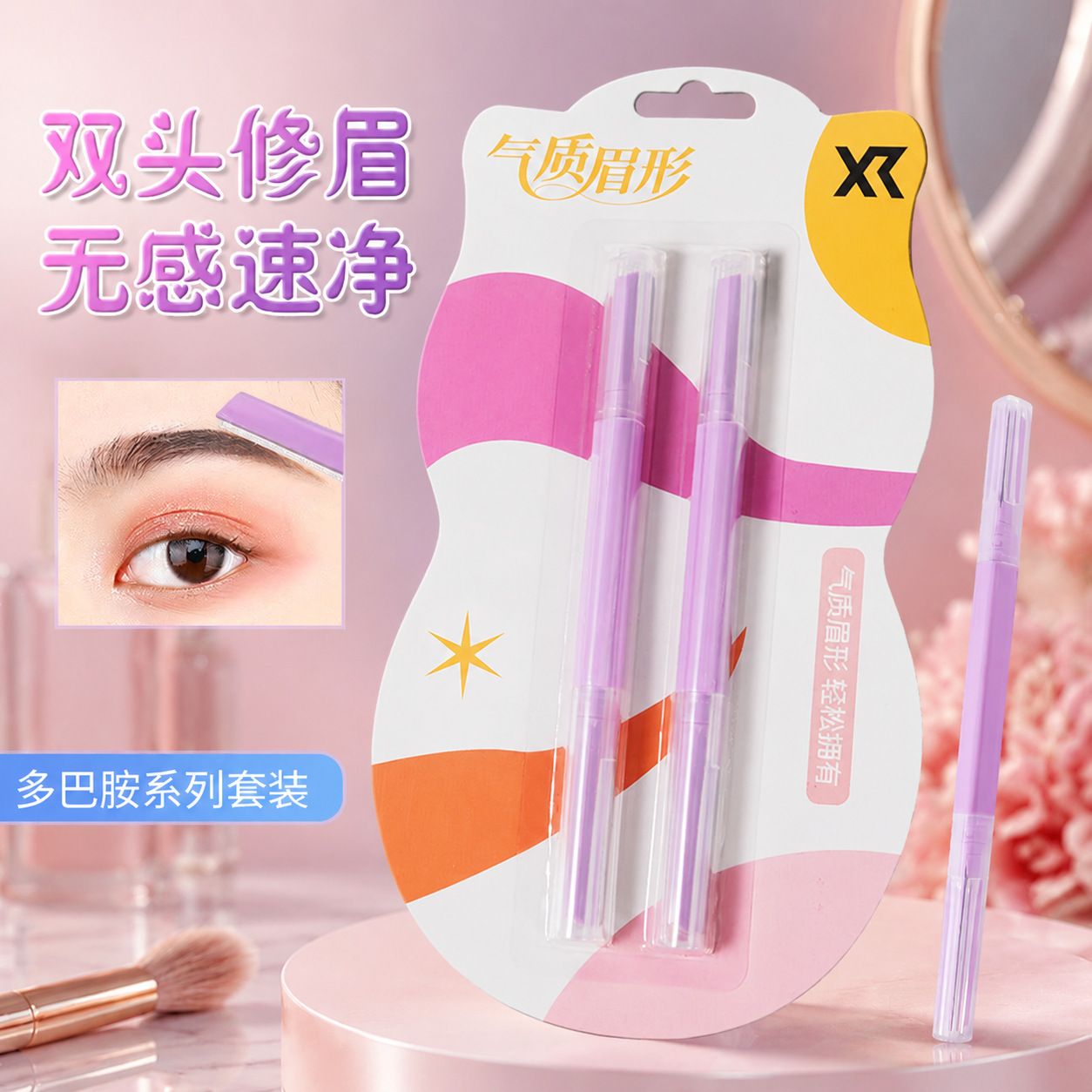 Xirui straight-handled double-headed eyebrow trimmer for women, safe micro-adjustable eyebrow razor for beginners, eyebrow trimming set, beauty tool