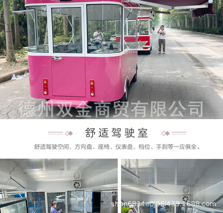 小吃餐车_15.jpg
