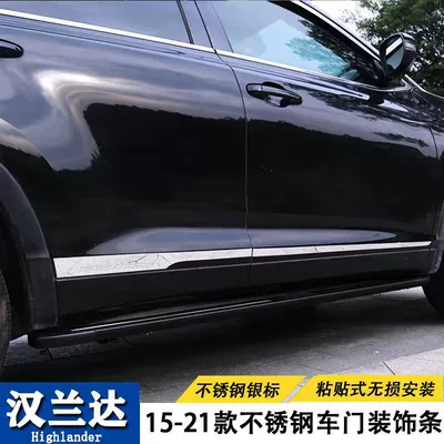 Suitable for 15-21 Toyota Highlander door bright strip 17 18 20 modified door edge strip door panel accessories (Şüşə kənarı xromları/moldingləri) - 15-20-highlander-door-edge-strips-stainless-steel
