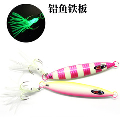 Cross-border deep sea iron plate bait sea fishing dragon GU iron plate hard bait 60-250 grams fast sinking fast pull slow shake iron plate lure