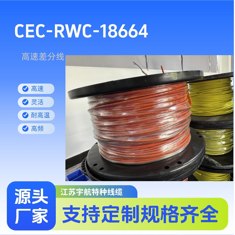 18664 Aluminum-Plastic Wrap + Tin-Plated Wire Shielding, High Temperature Resistance -55~+150 ℃ Cables for Aviation/Ethernet Use 18664 Aluminum-Plastic Wrap + Tin-Plated Wire Shielding, High Temperature Resistance -55~+150 ℃ Cables for Aviation/Ethernet Use