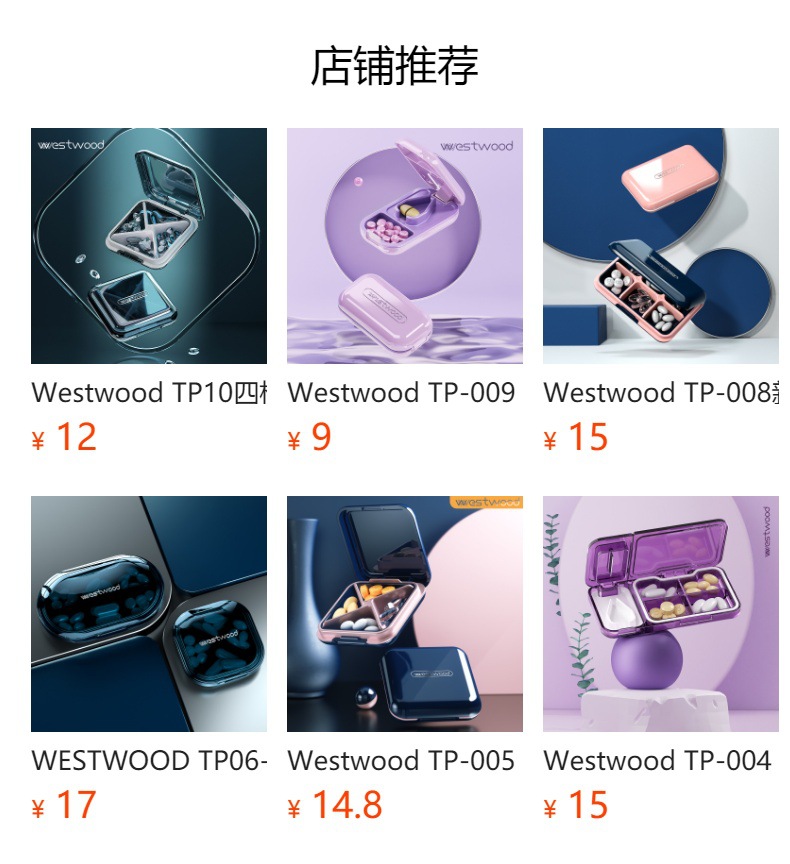 预览状态下无法点击,发布后,可点击跳转到对应的商品页面