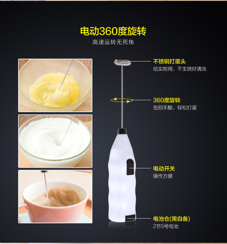 Fully automatic electric mixer, coffee stirring stick, electric egg beater, baking mini cake cream mixer