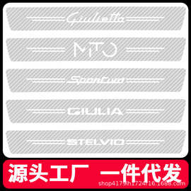 高端汽车碳纤透明门槛防踩条防刮贴后备箱防护迎宾脚踏板保护膜