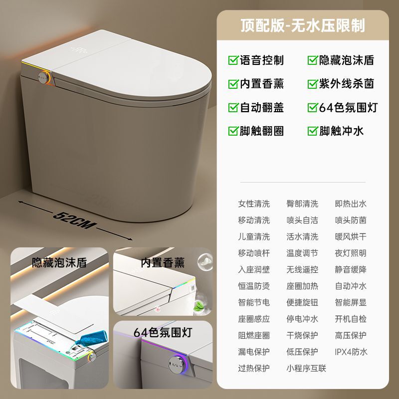 Small apartment smart toilet 52CM ultra-small size built-in foam shield aromatherapy without water pressure limit short toilet