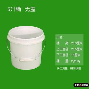 Thickened Paint Bucket Food Grade Water Bucket with Lid Latex Bucket Industrial Grade Paint Bucket 25 Liter Plastic Bucket Storage Empty Bucket