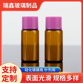 现货批发多规格硅化镀膜瓶针剂用精华原液分装瓶玻璃硅化镀膜瓶