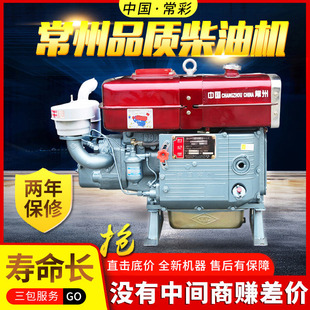 Marine high-speed diesel engine Changzhou single-cylinder water-cooled 12/15/18 full-horsepower small tractor agricultural engine