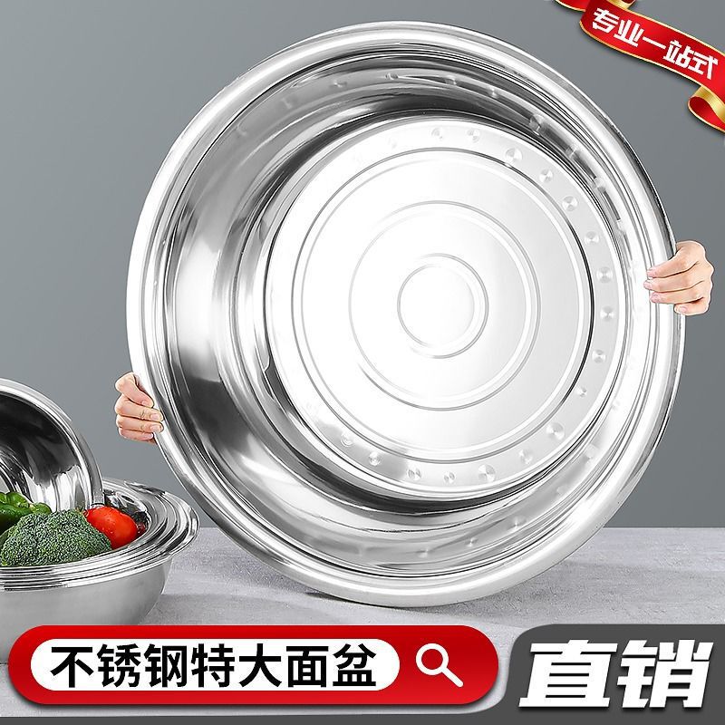 大盆特大号不锈钢盆食品级加厚304洗菜盆家用厨房316和面盆铁盆|undefined