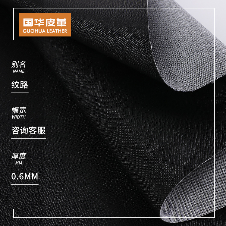 现货 0.6mm荔枝纹纳帕纹细纹多纹路PVC人造皮革 鞋材箱包手袋家具