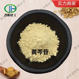 植物提取物;医药中间体;氨基酸