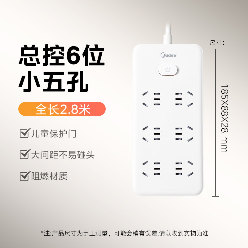 美的オリジナル電源タップ総合制御 USB 配線ボード充電ソケットマルチポート寝室ホームワイヤー 10A 多機能|undefined