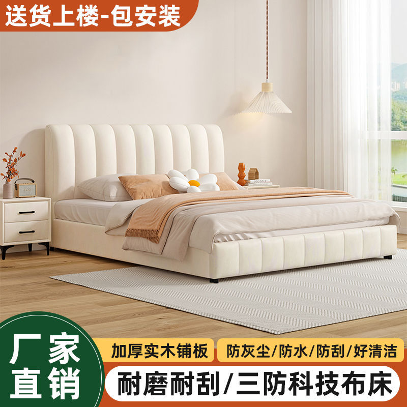 Cama de madera sólida simple para dos personas 1.8x2m cama principal casera nueva tecnología de casa pequeña tela de viento crema paquete suave