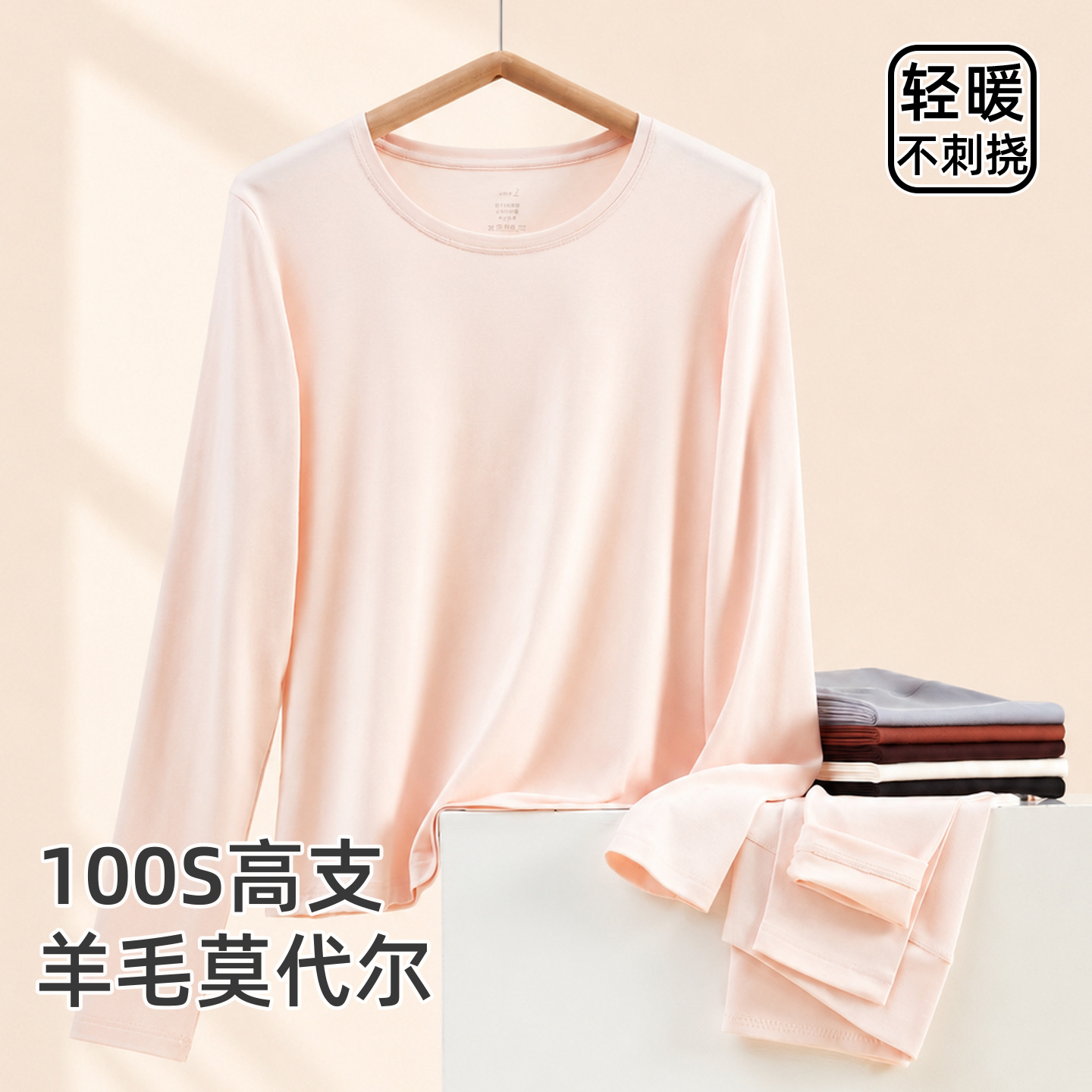 100-count Modal wool women's thin thermal underwear set for autumn and winter, featuring a slim fit and round neck.