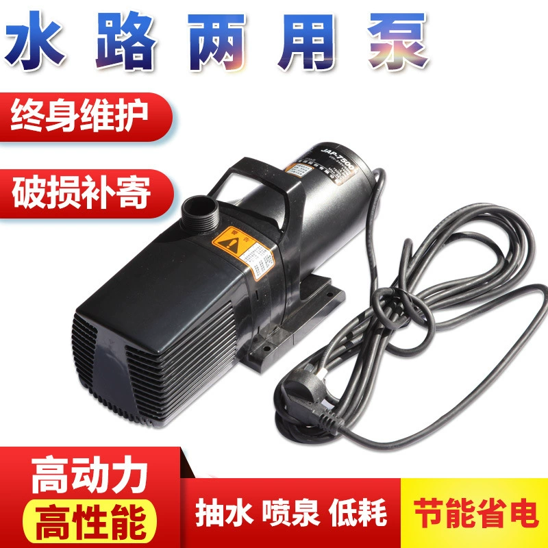 Циркуляционный погружной насос для аквариума, многоцелевой амфибия, мини-погружной насос, амфибия «Три в одном»