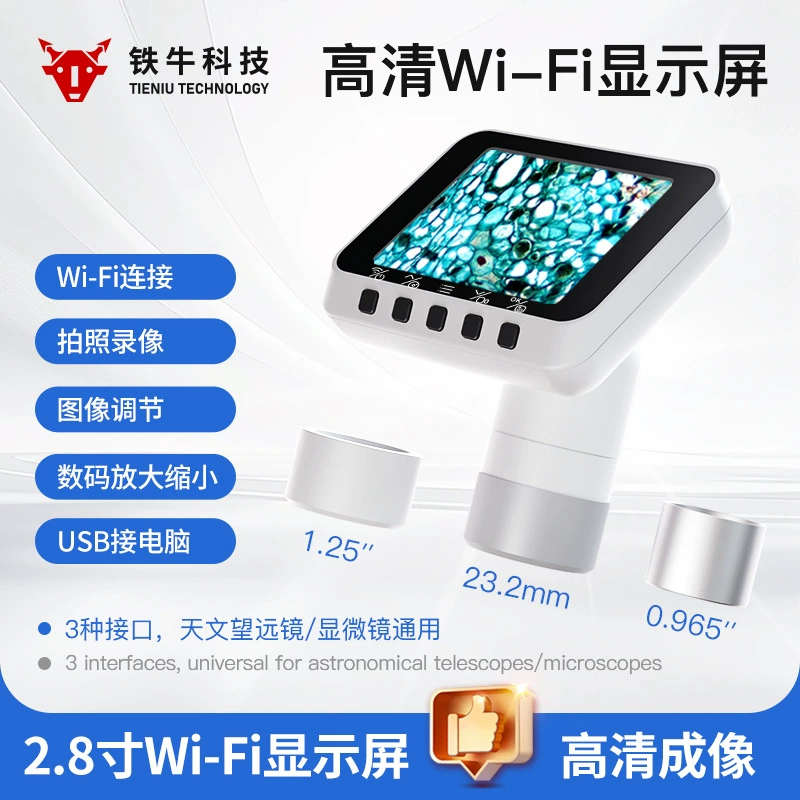 TieNiu микроскопический телескоп с дисплеем WIFI цифровой окуляр можно использовать для съемки фотографий и видео высокой четкости на мобильных телефонах и компьютерах