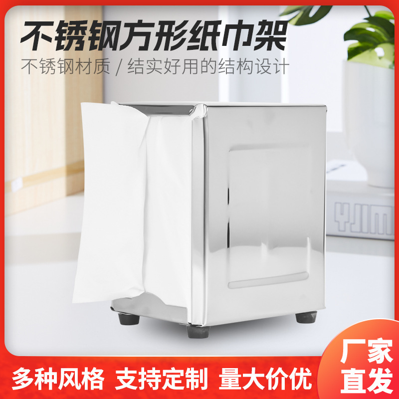 Stainless steel square non-perforated tissue holder double-sided paper towel storage table toilet hotel bathroom roll paper holder
