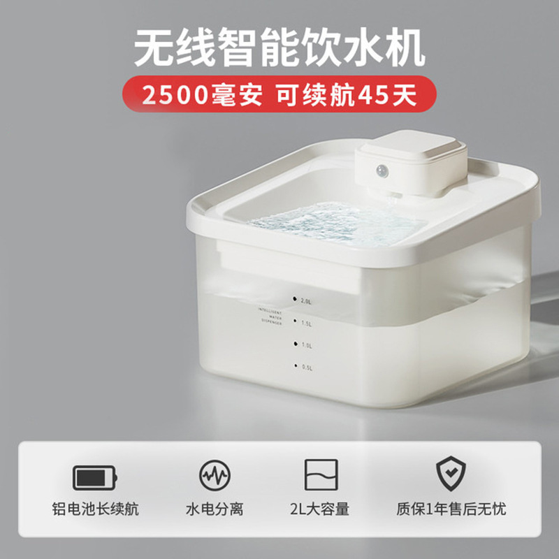 ペット用ウォーターディスペンサー、猫用自動ワイヤレスセンサー式ウォーターディスペンサー、ペット用スマートウォーターディスペンサー、犬用ウォーターディスペンサー|undefined