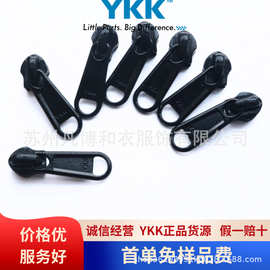 正品ykk拉头ykk箱包拉头 码装拉头黑色现货库存 RC05 DFL