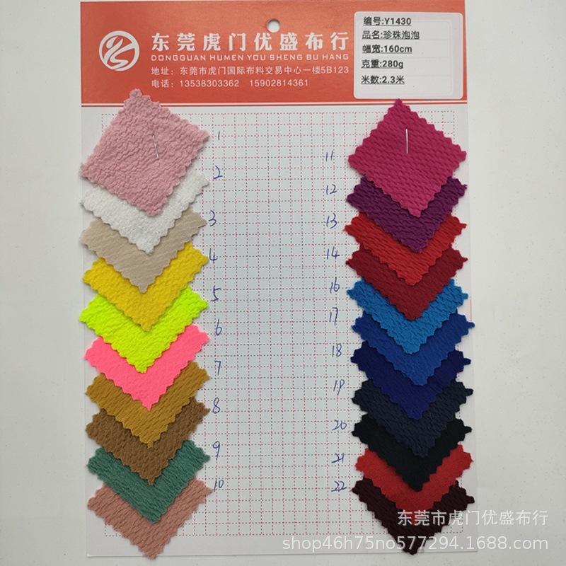 秋冬现货珍珠泡泡布料 涤氨针织泡泡提花空气层 帽子鞋材时装面料