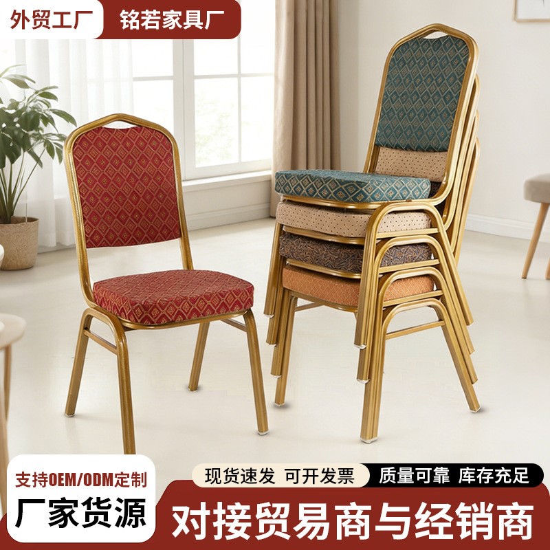 Wedding Dining Tables, Chairs, Stools, General Chairs, Banquet Hotel Vip Chairs, Conference Soft-Covered Dining Chairs, Hotel Restaurant Chairs