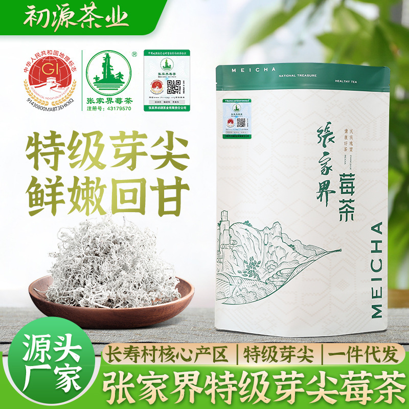 125g Authentic Zhangjiajie Berry Tea Premium Bud Tip Berry Tea Vine Tea Longxu Maoyan Tea Tea Leaves Dropshipping