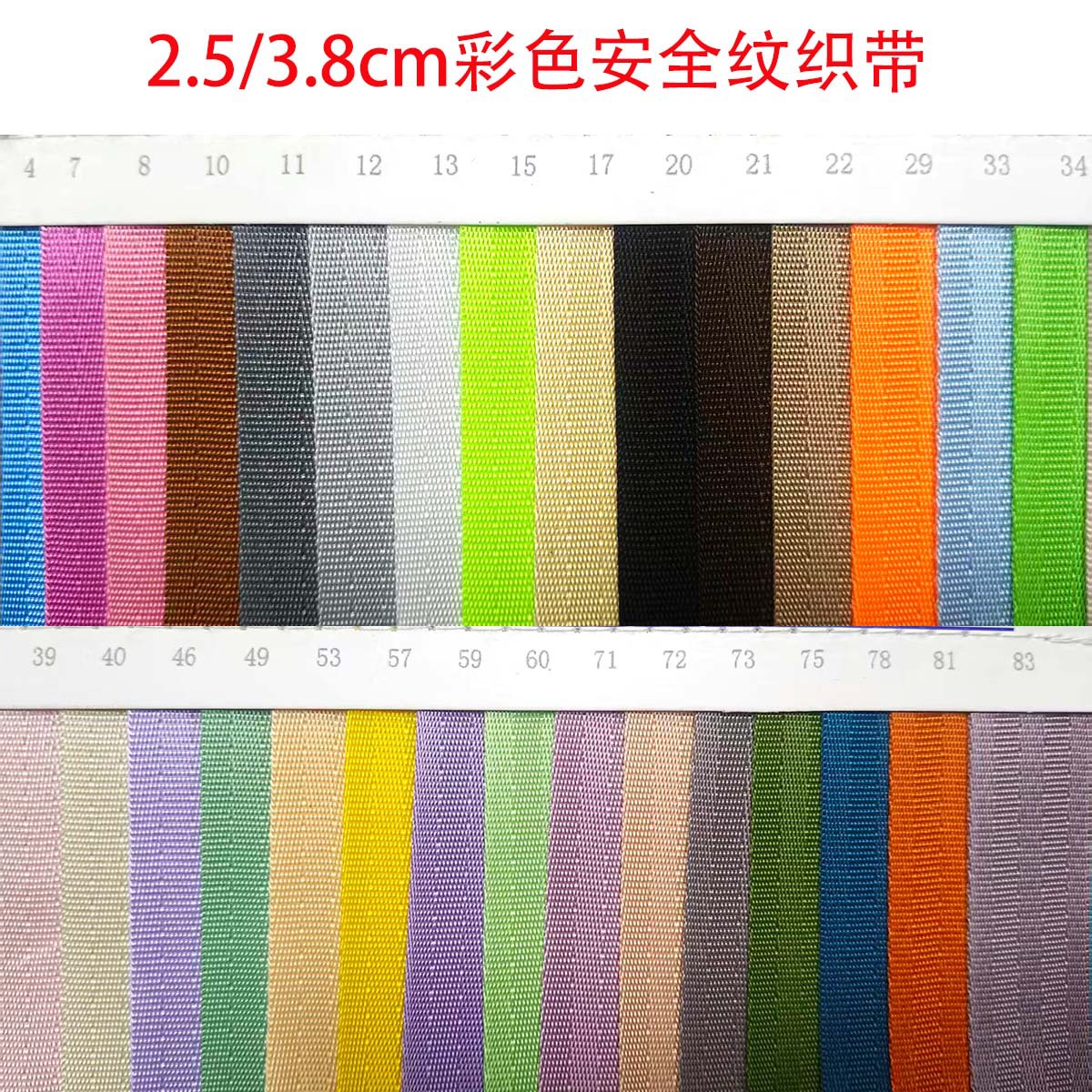 83 colores 2 - 5cm color de nylon cinco inclinados cinturón de seguridad para automóviles bolsos de mano cinturón de hombro cinturón de mochila
