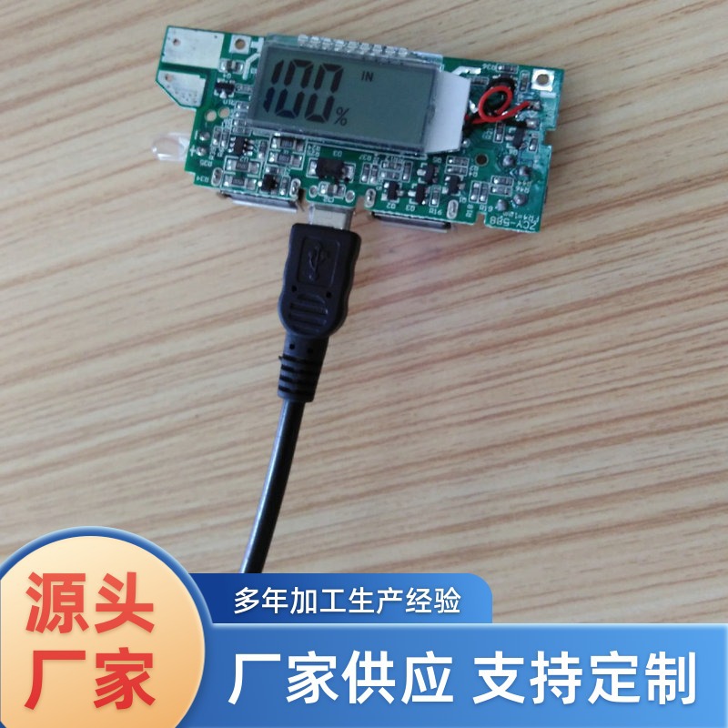 福建厂家专业供 LCD液晶显示屏 移动电源液晶屏段码LCD屏机芯模块