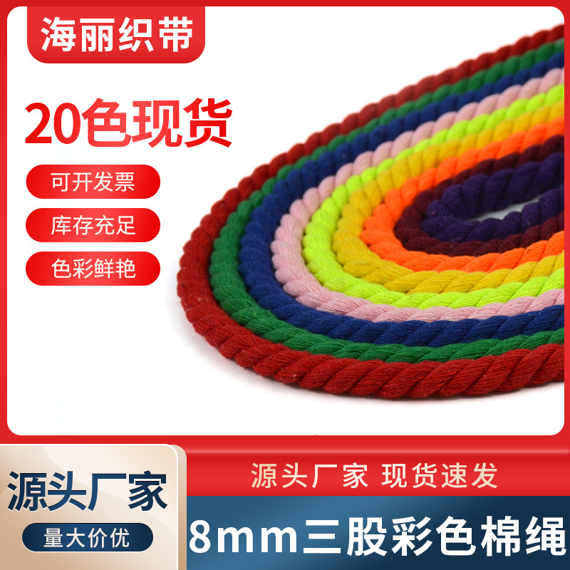Three Strands of Color Cotton Rope 8mm Twist Twist Rope Handmade diy Braided Thick Binding Rope Cotton Thread Rope Binding Rope Accessories