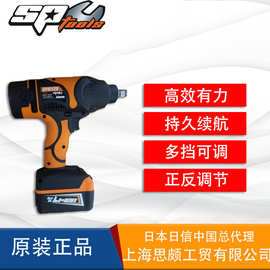 SPTOOLS台湾原装进口电动扳手大扭力锂电扳手汽修电动工具套装