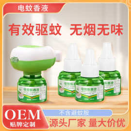电蚊香液补充装艾草大瓶插电驱蚊液无烟无味室内蚊香液机器头批发
