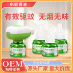 电蚊香液补充装艾草大瓶插电驱蚊液无烟无味室内蚊香液机器头批发