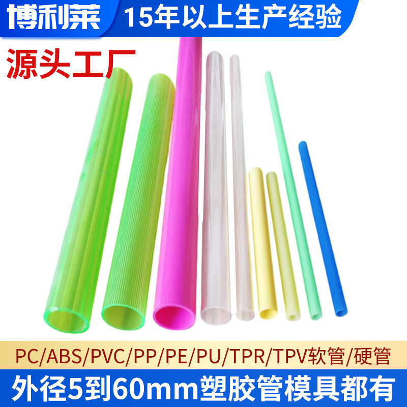 现货ABS管彩色玩具塑料管拉管abs包装管 Φ5MM~60MMΦ塑胶管现货