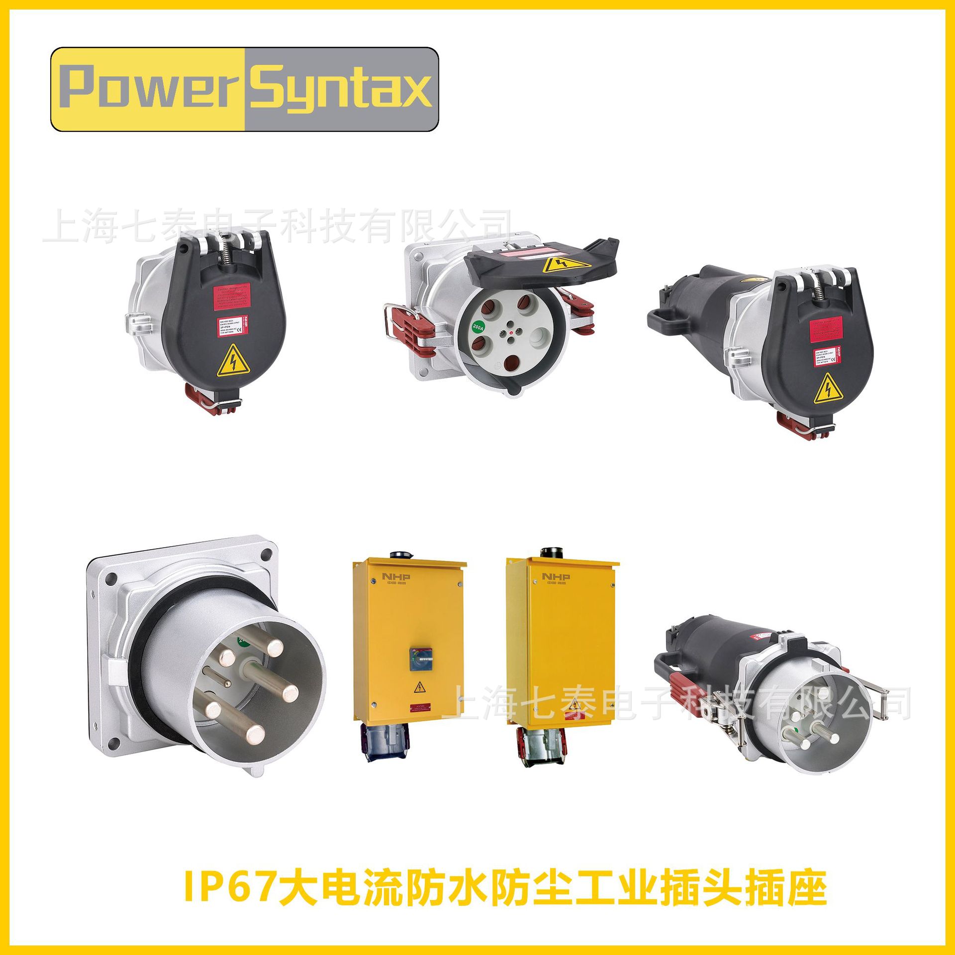 IP67 400A 5P 防水防尘防腐蚀大电流工业插座