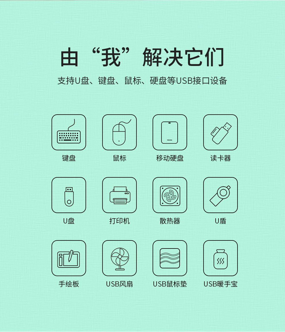 US018-USB2_08.jpg